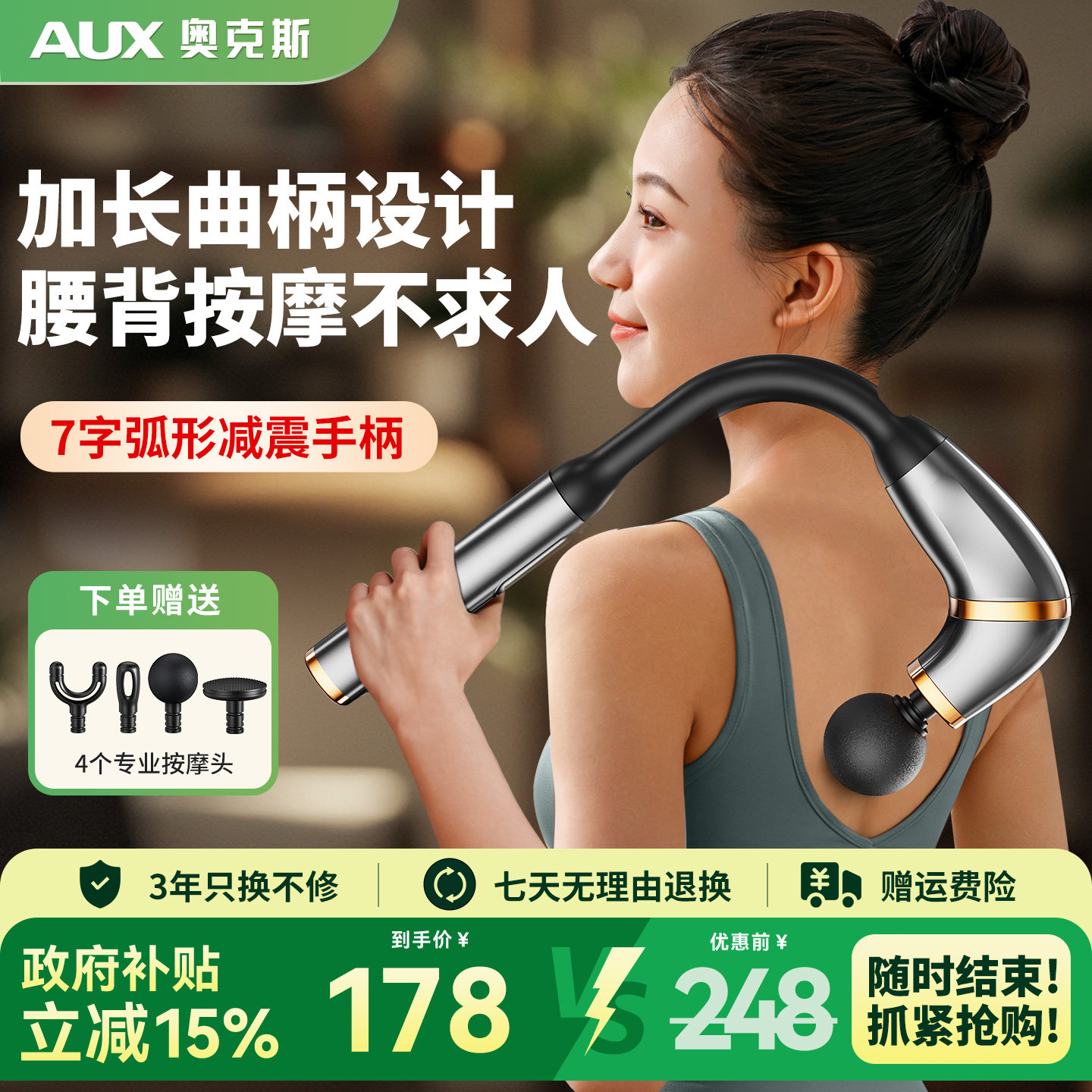 奥克斯弯头长柄按摩筋膜枪图片