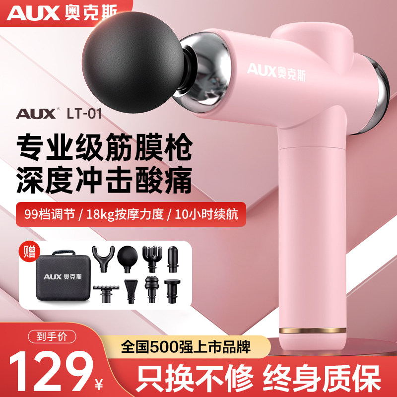 奥克斯筋膜枪肌肉放松按摩器仪迷你肌膜枪颈膜抢静音电动专业级,个人护理/保健/按摩器材,按摩枪,淘宝优惠券,粉丝福利购,淘宝优惠卷