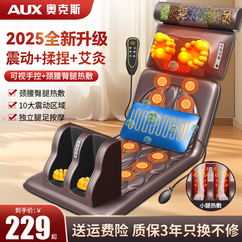 奥克斯按摩器颈椎背腰部全身多功能床垫全自动揉捏仪躺椅家用靠垫
