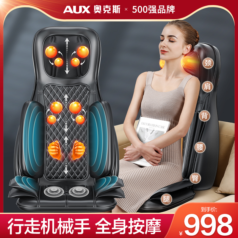 奥克斯电动按摩椅器颈椎背部腰部臀部全身多功能靠垫按摩沙发家用