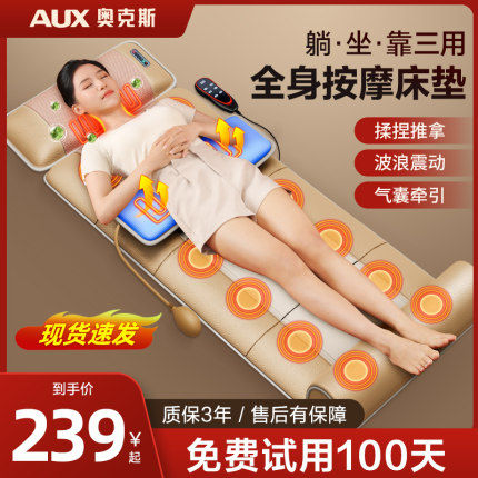 奥克斯颈椎按摩器腰部背部全身多功能床垫全自动揉捏仪躺椅家用垫