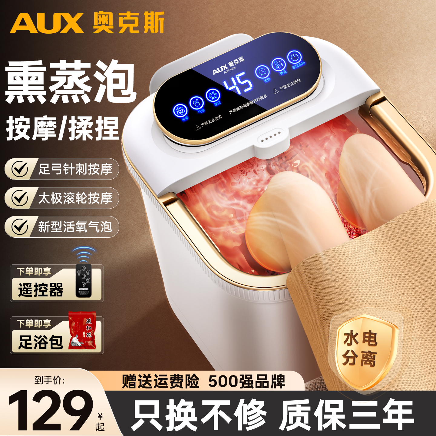 奥克斯智能泡脚桶加热恒温全自动按摩家用电动洗脚盆高深足疗浴器