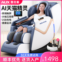 【官方正品】奧克斯按摩銷量第一