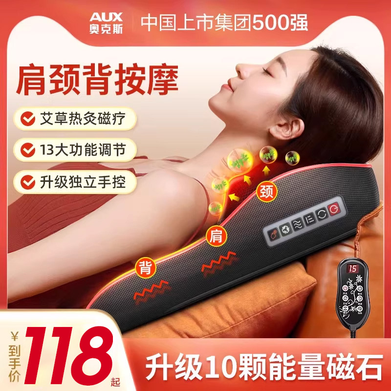奥克斯颈椎按摩器颈部腰背部多功能腰椎靠垫全身电动肩部揉捏枕头