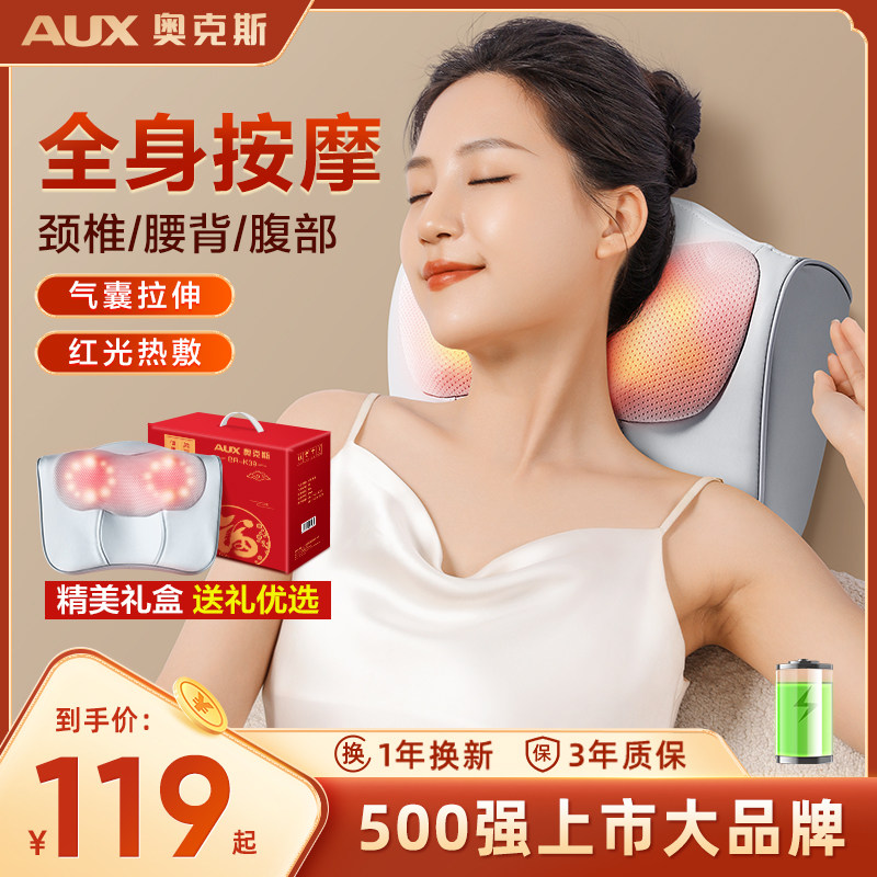 奥克斯颈椎按摩器背部腰部全身多功能靠垫家用肩颈脖子揉捏按摩枕,个人护理/保健/按摩器材,颈椎按摩器/枕,淘宝优惠券,粉丝福利购,淘宝优惠卷