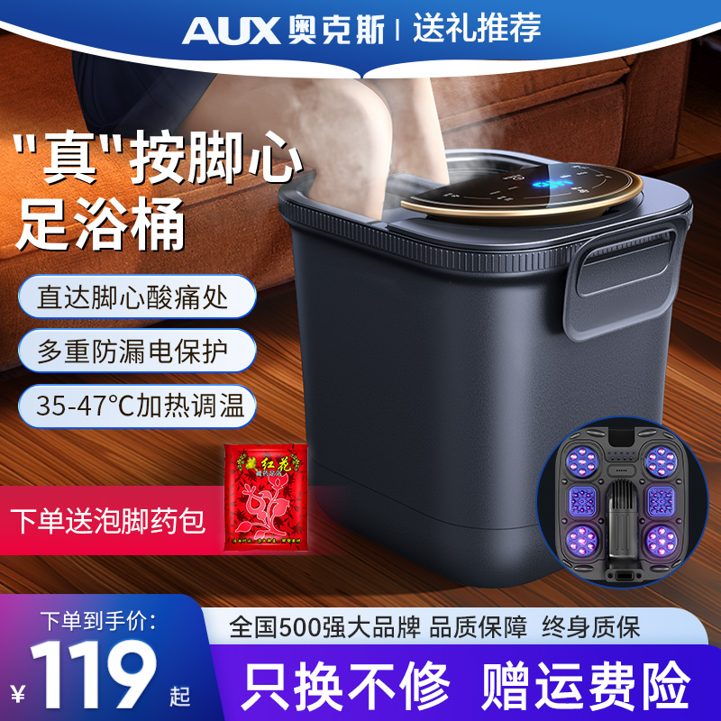 奥克斯泡脚桶加热恒温家用电动全自动按摩足浴盆高深养生足浴器