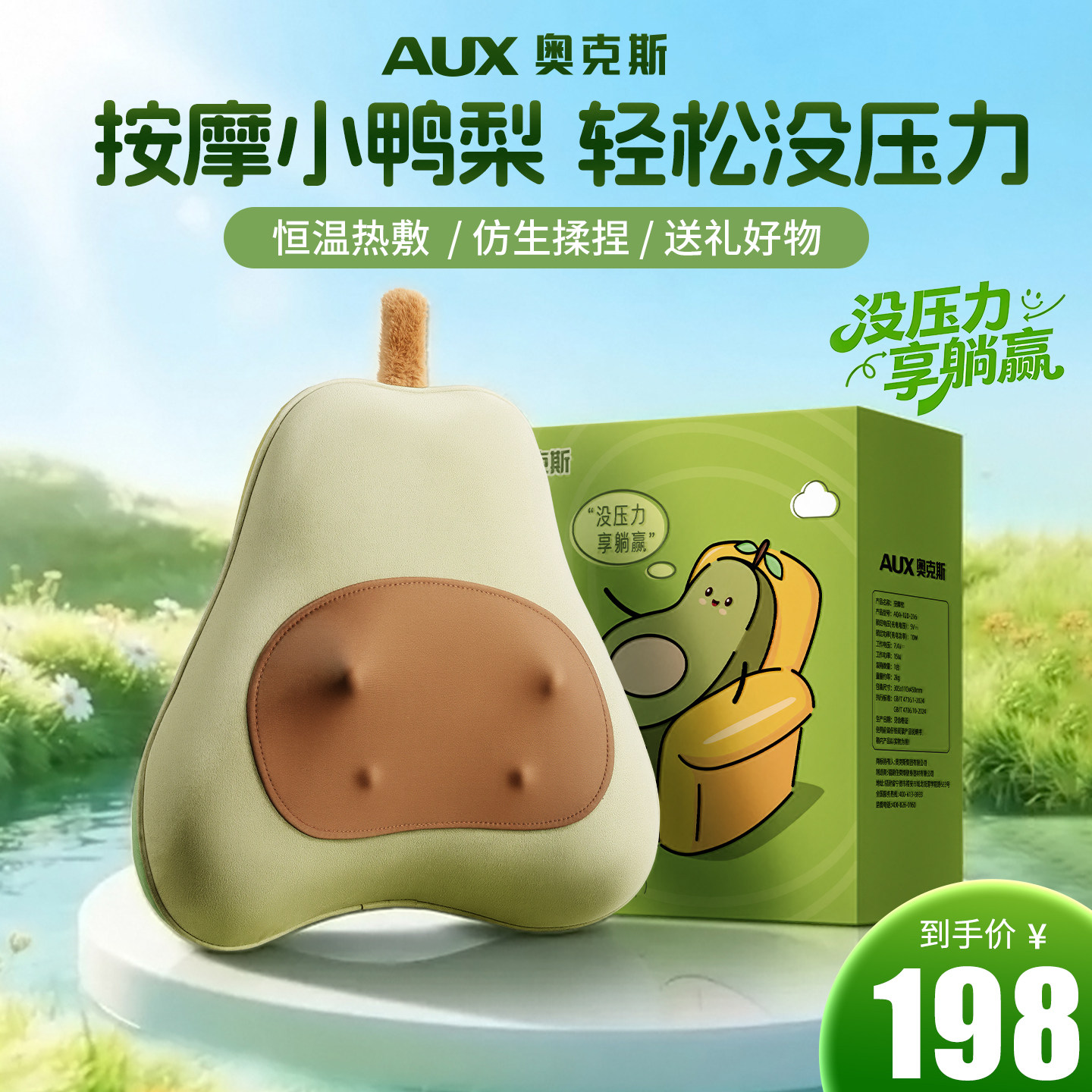 奥克斯按摩器颈椎背部腰部按摩仪家用椅揉捏枕全身自动多功能靠垫