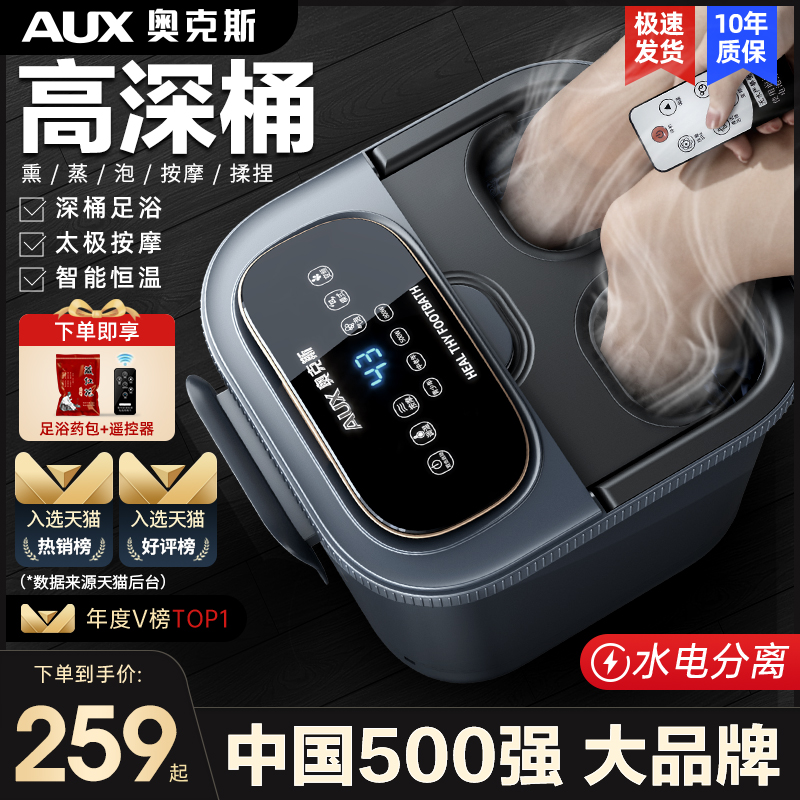 奥克斯泡脚桶全自动电动按摩足浴盆加热家用恒温洗脚盆高深足浴器