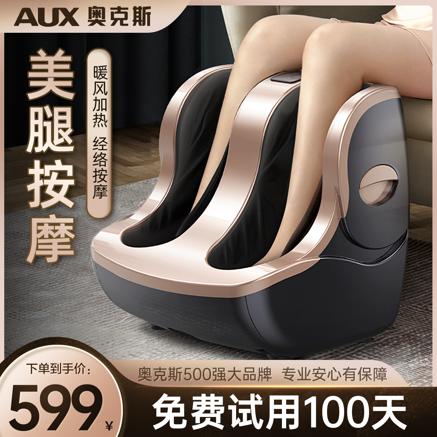 奥克斯腿部脚底按摩器全自动足疗机揉捏足底按脚经络疏通按摩仪器