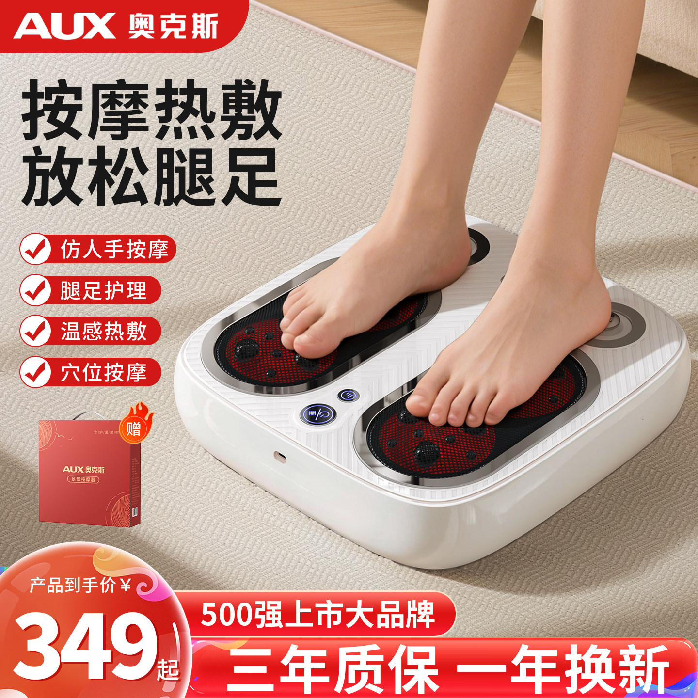 奥克斯足底按摩器全自动揉捏按脚底足疗机肌肉放松神器七夕节礼物