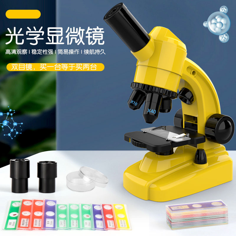高清光学显微镜玩具高倍生物儿童科学高倍家用专业小学生教学礼物