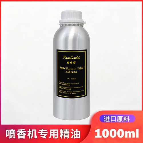 希尔顿香薰精油补充液大瓶家用卧室内持久留香氛水房间五星级酒店