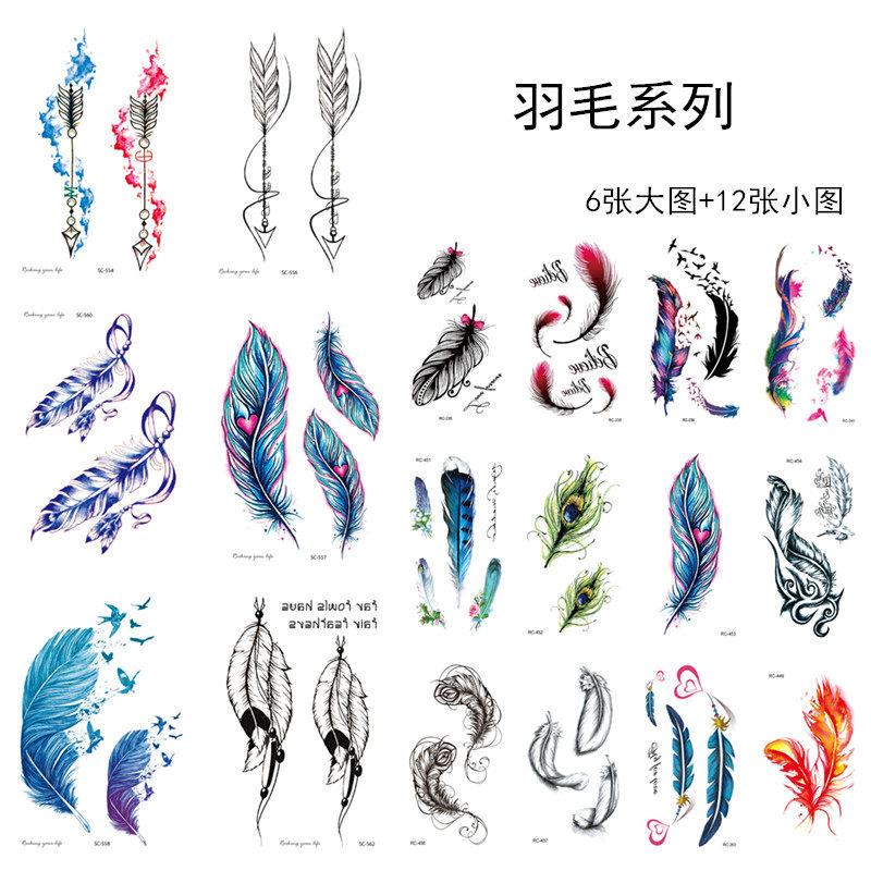 羽毛系列纹身贴女防水持久脚踝手腕花臂大小图案套装可擦洗水转印