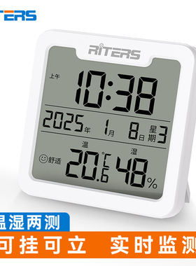 瑞特斯电子温湿度计家用室内婴儿房高精度温度表带时间日期闹钟