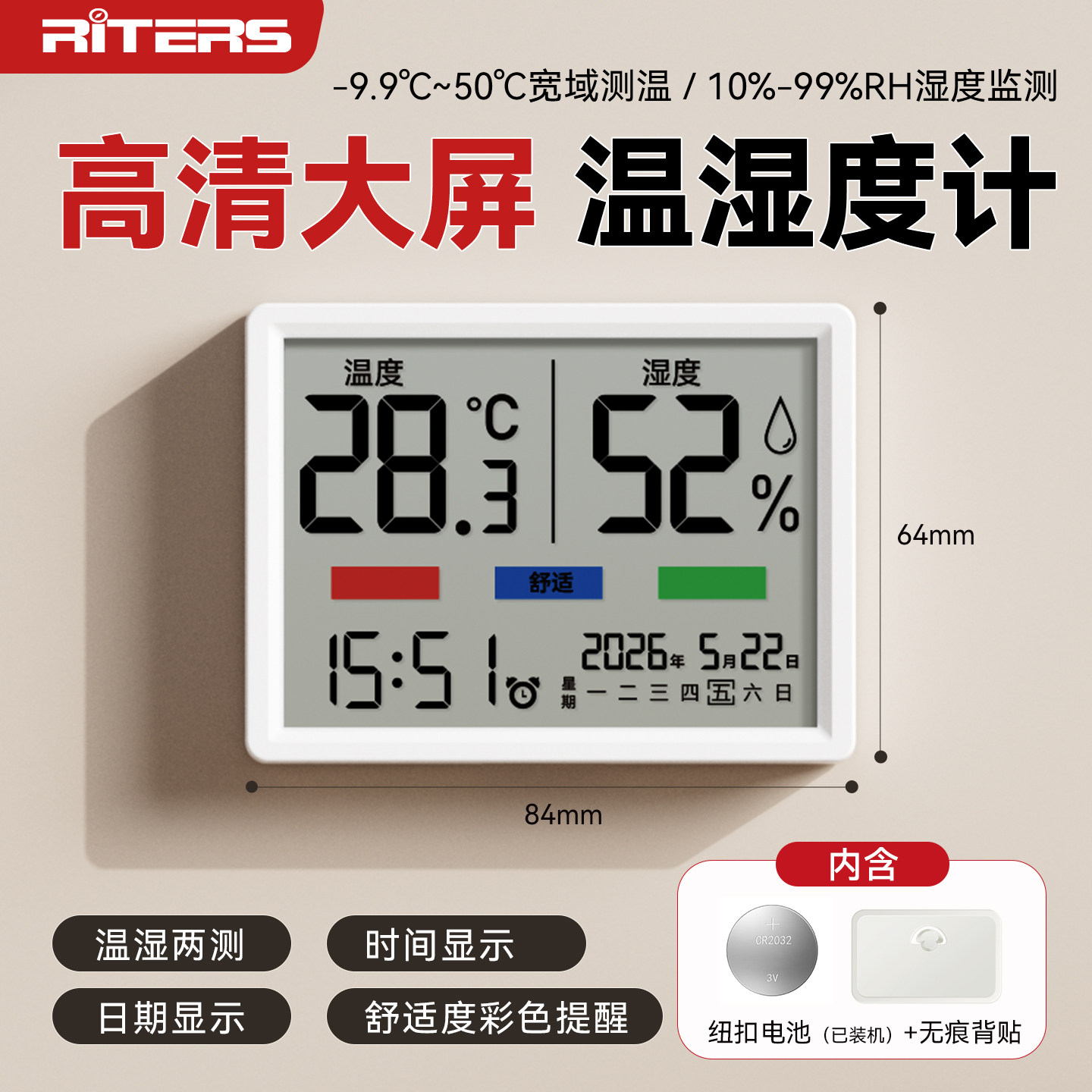 电子温湿度计室内家用多功能