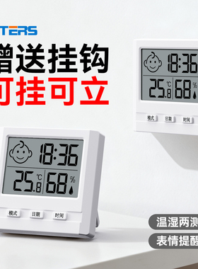 室温计电子温湿度计家用室内高精准带时间日期婴儿房温度表老人房