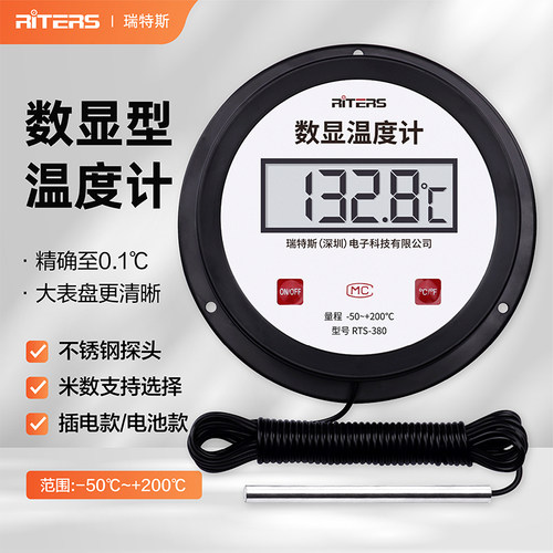 RITERS数显温度计工业农业专用