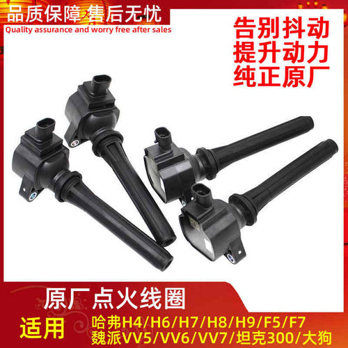 长城哈弗F5F7H4H68H9大狗