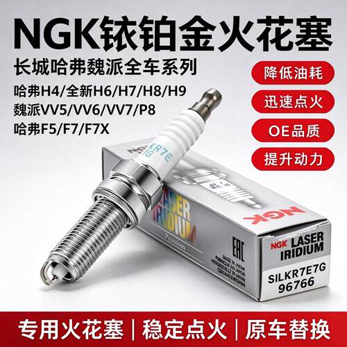适用长城哈弗H4全新H6H7H