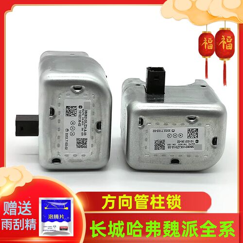 适用长城哈弗H6C50H2SH4H