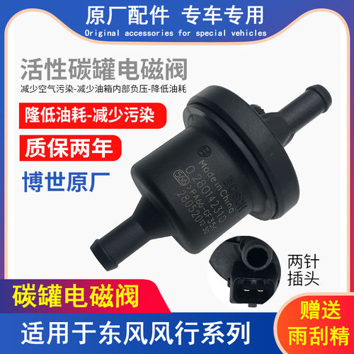 适配东风风行菱智V3M5景