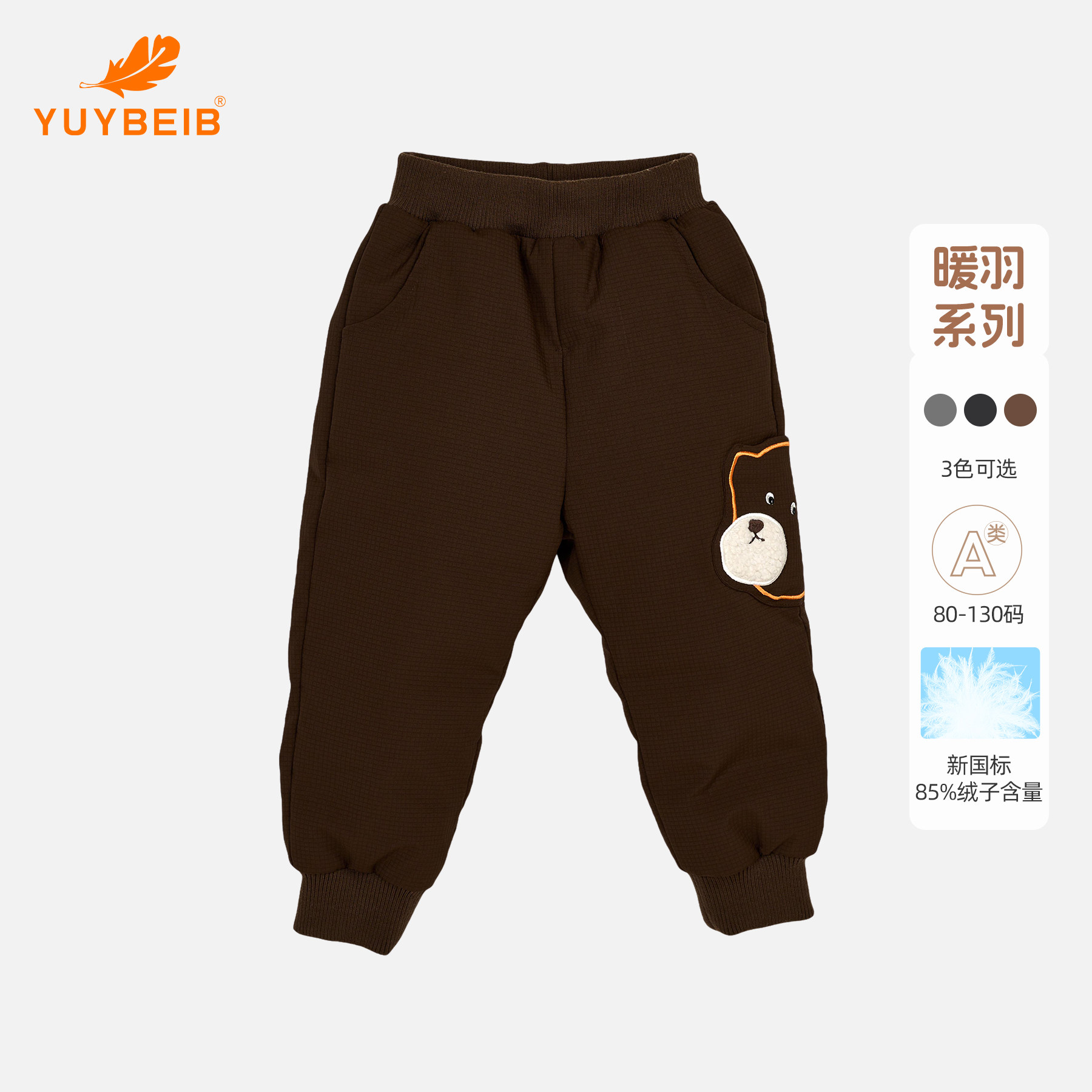 YUYBEIB儿童趣味小熊羽绒裤男女宝宝灯笼裤卡通时尚春秋冬白鸭绒