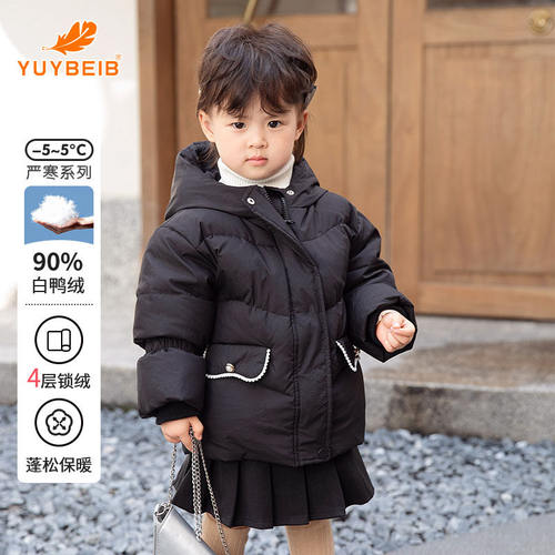贝贝羽绒服YUYBEIB/羽路人