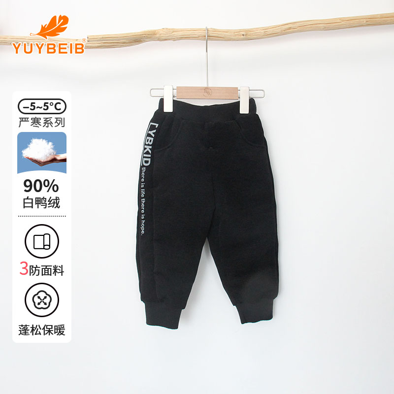 【反季清仓】YUYBEIB儿童羽绒裤男童冬季外穿防风保暖白鸭绒棉裤
