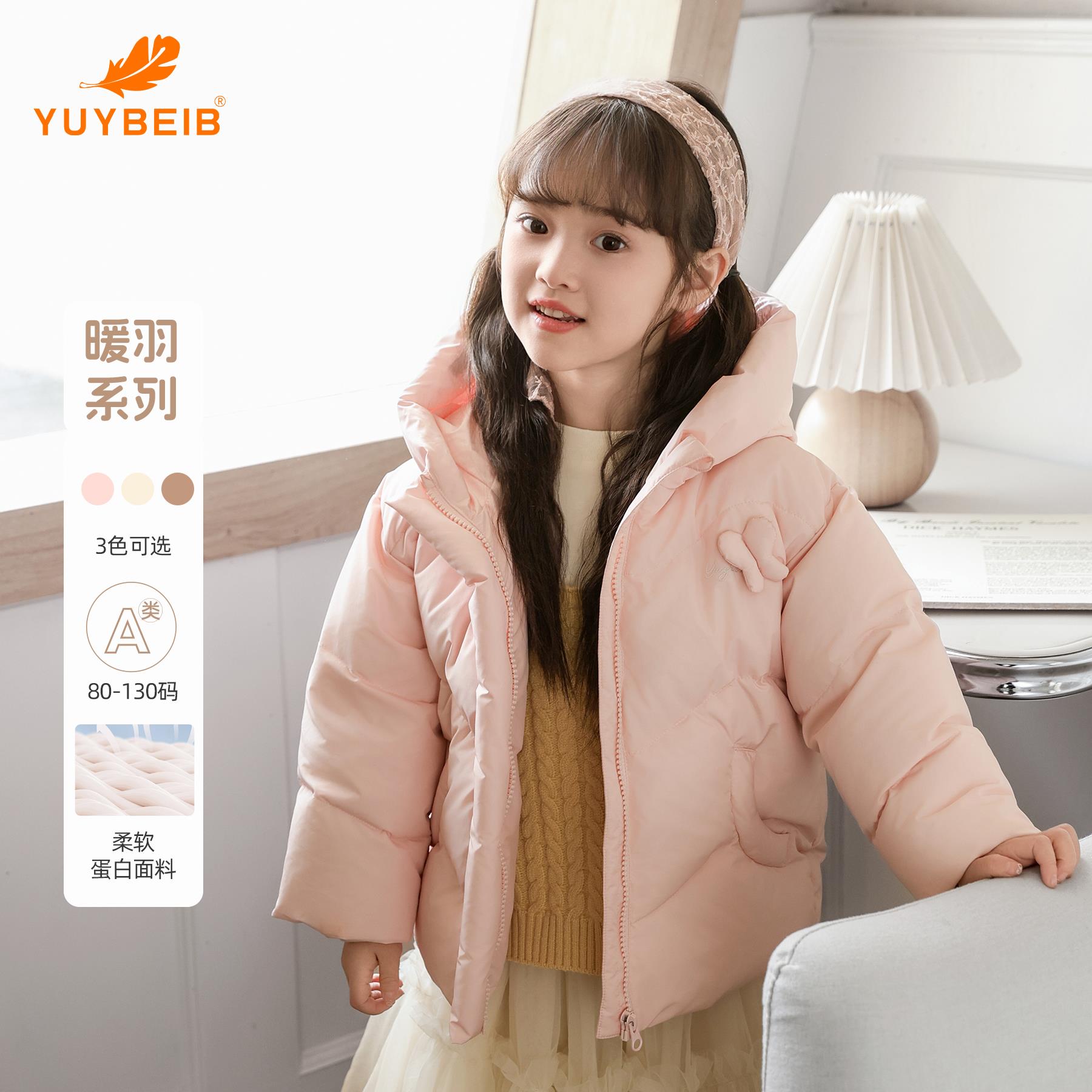 YUYBEIB女童羽绒服甜美公主女宝宝蝴蝶结冬季羽绒外套保暖连帽