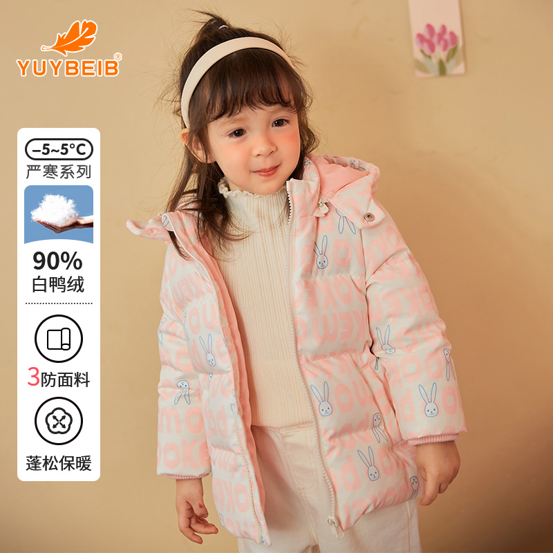 【反季清仓】YUYBEIB儿童羽绒服洋气女童白鸭绒保暖连帽加厚外套