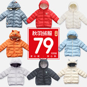 直播 秋羽绒79元 合集 儿童秋羽绒冬季 保暖羽绒服