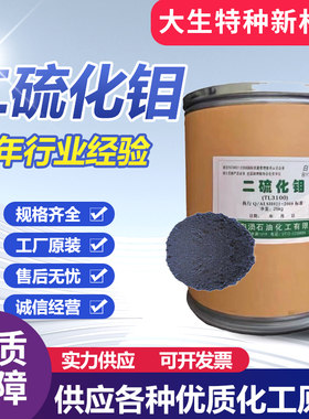 二硫化钼粉国标99.9%超细8000目 工业润滑剂机械轴承润滑粉耐高温