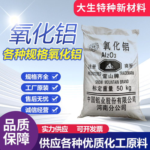 氧化铝微粉高纯纳米三氧化二铝AL2O3不锈钢抛光粉研磨耐高温涂料