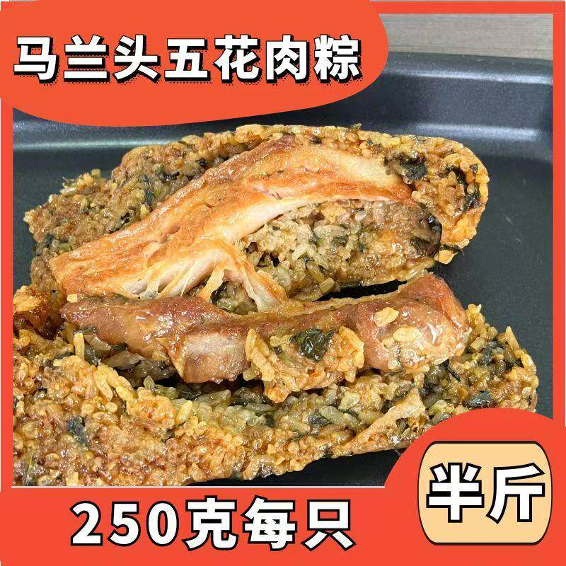 枫泾古镇粽子新款竹笋五花肉粽马兰头大肉粽新鲜现做水乡阿婆粽子