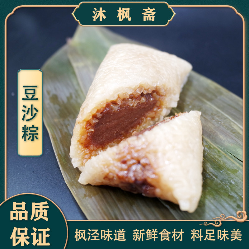 枫泾粽子2-10个装豆沙粽子素粽子多口味混搭咸蛋黄五花肉粽红豆粽