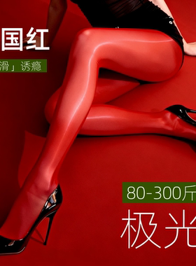 红色丝袜开裆性感极光油亮女夏薄款防勾丝连裤袜性感黑丝袜光泽袜
