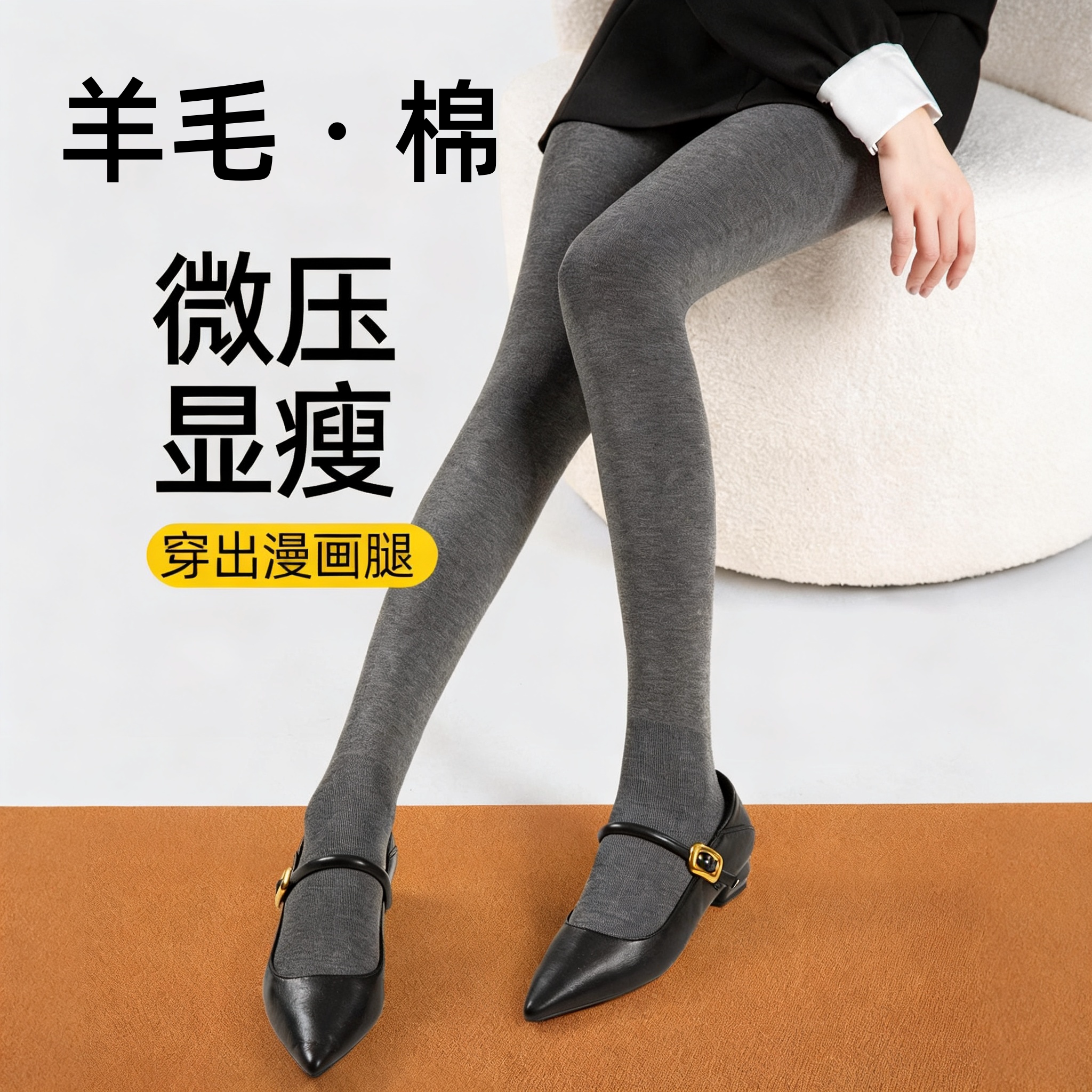 紧身纯棉秋冬羊毛棉高腰微压连裤袜女显瘦瘦腿加厚保暖打底裤袜