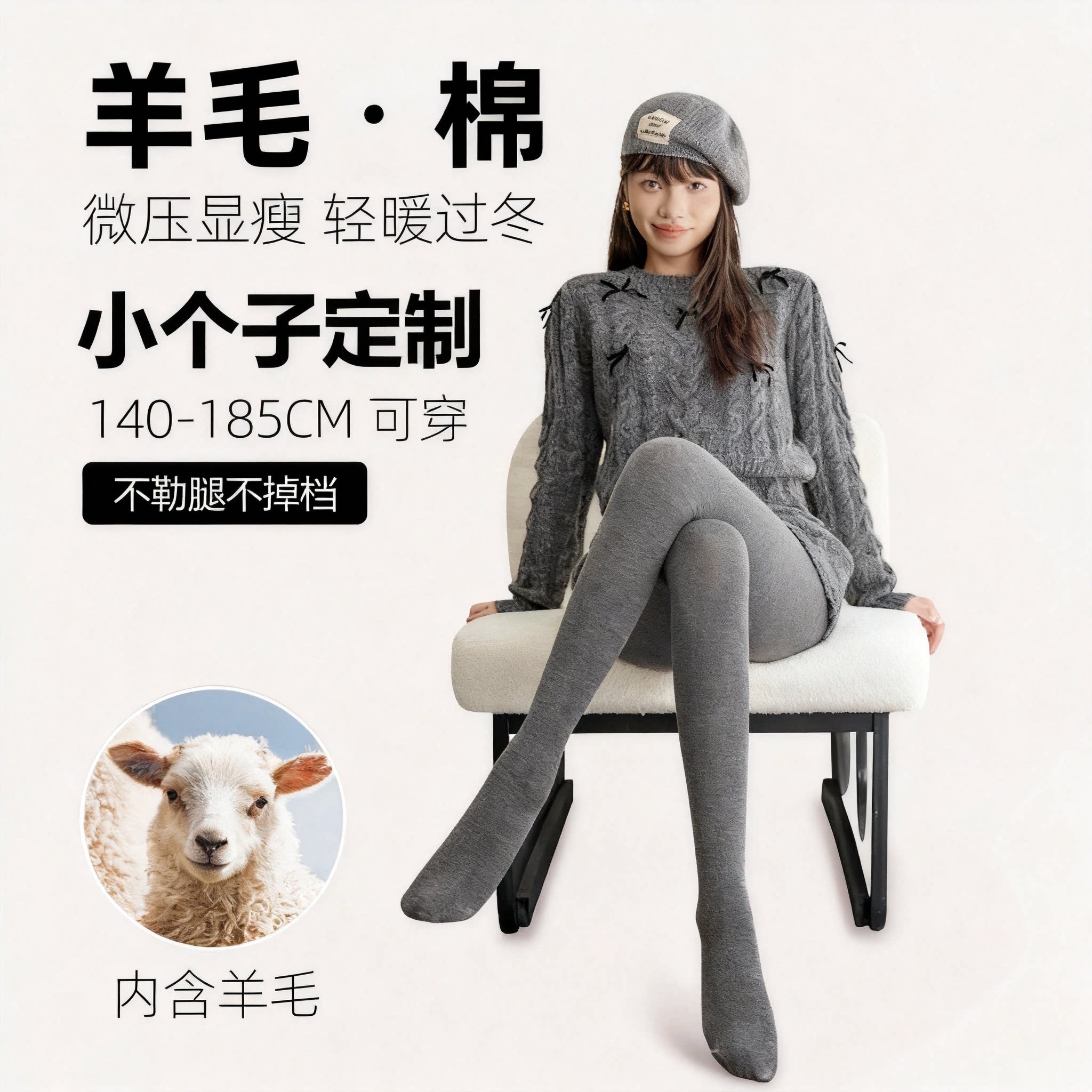 小个子羊毛连裤袜女加厚保暖高腰打底裤