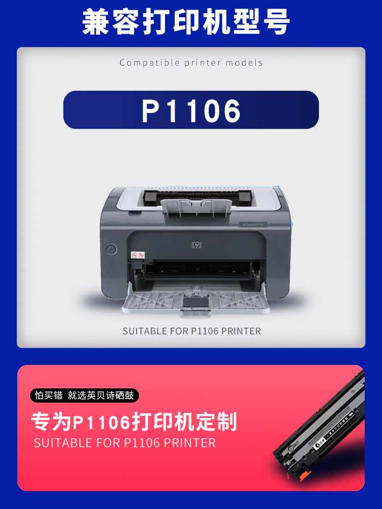 【原装品质】适用惠普 hp laserjet p1106打印机专用硒鼓88a墨盒h
