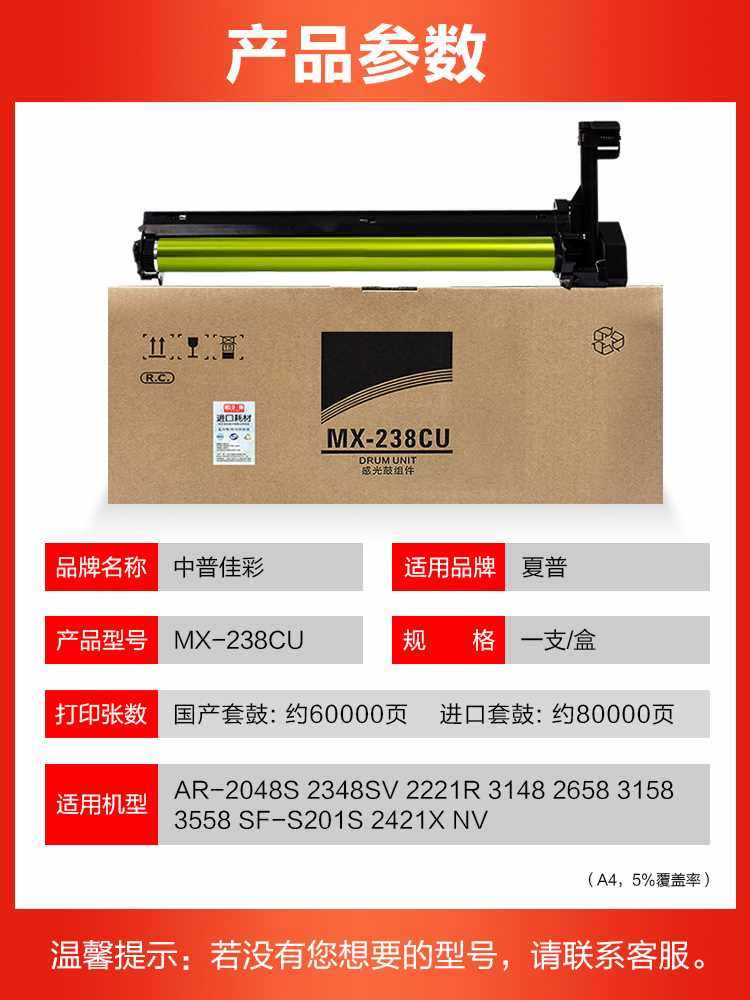 夏普硒鼓ar-2048s单鼓2348sv 2221r 3148 2658 3158 3558 sf-s201