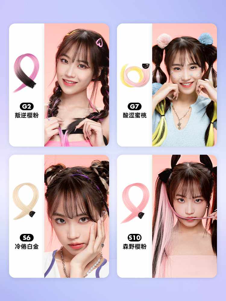 伊风挑染假发片挂耳染发片长发一片式粉色彩色渐变头顶蓬松增发量