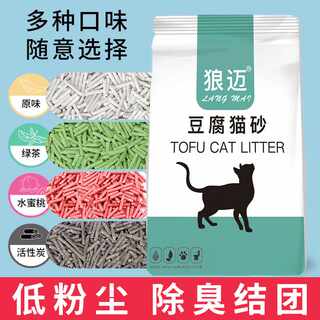 豆腐猫砂除臭无尘豆腐砂渣活性炭混合猫沙可冲厕满10公斤20斤包邮