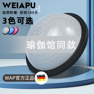 防爆瑜伽球 波速球半圆平衡球家用健身训练瘦身器材普拉提脚踩加厚