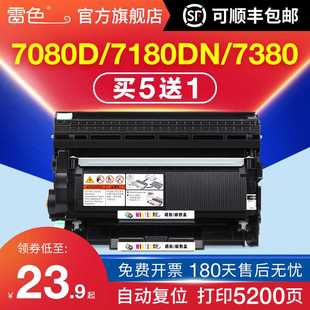 7880墨盒M7400W 适用兄弟7180dn 7080D粉盒TN2325 2560 7380 7480