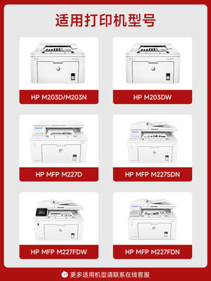 适用惠普m227fdw硒鼓cf230a易加粉粉盒m203dw/dn/d晒鼓M227d/fdn/
