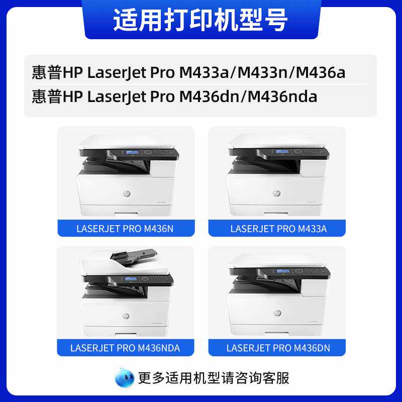 天色适用HP惠普M436n粉盒M433a CF256A M436nda硒鼓M437n/nda M43