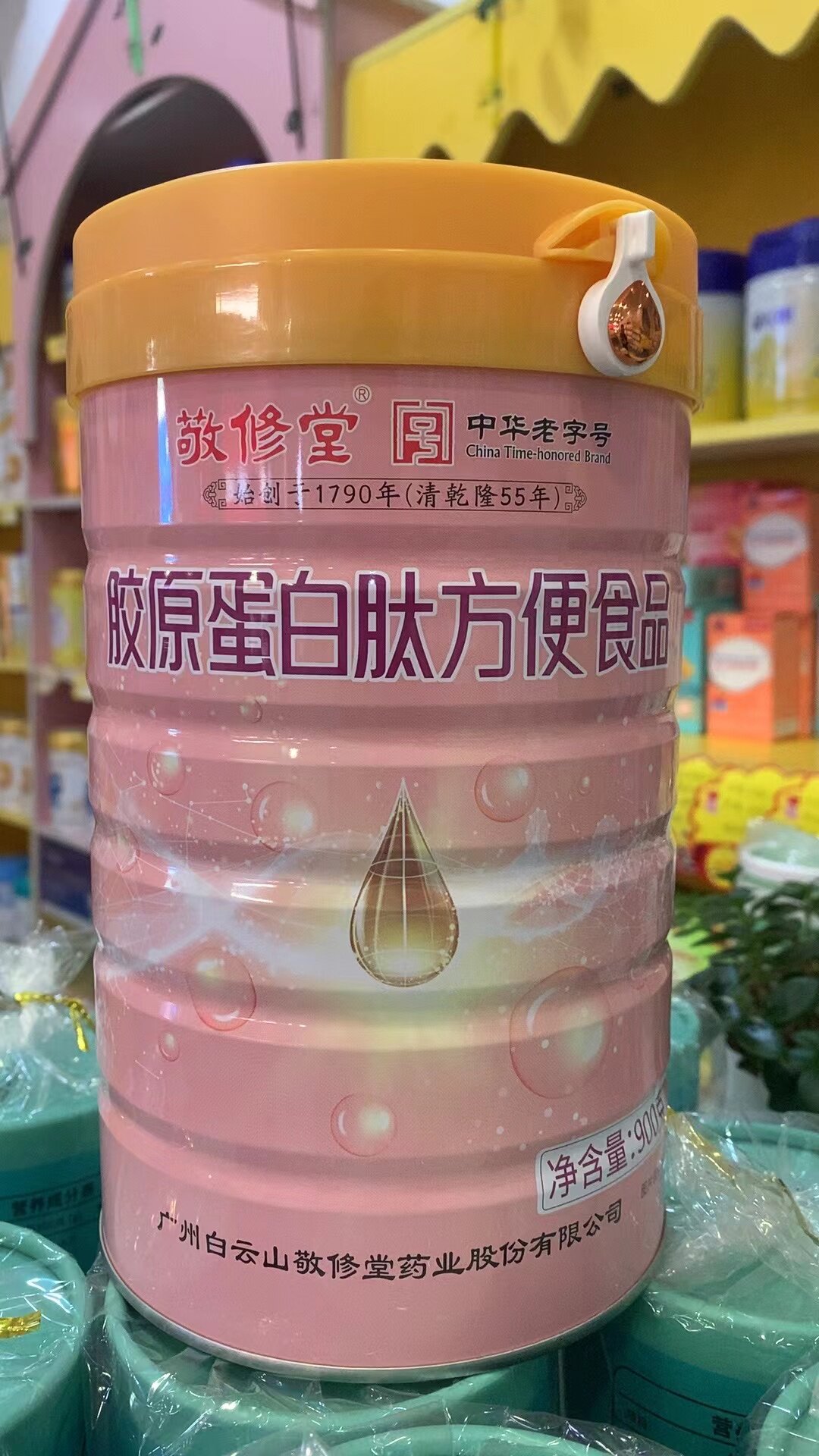 敬修堂蛋白粉胶原蛋白肽女士蛋白粉胶原蛋白营养900g营养