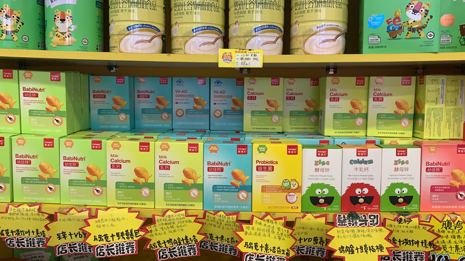 幼佳钙海藻钙乳钙铁锌葆迪乐