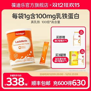 正品葆迪乐乳铁蛋白燕窝酸儿童宝宝成人童蛋白粉营养