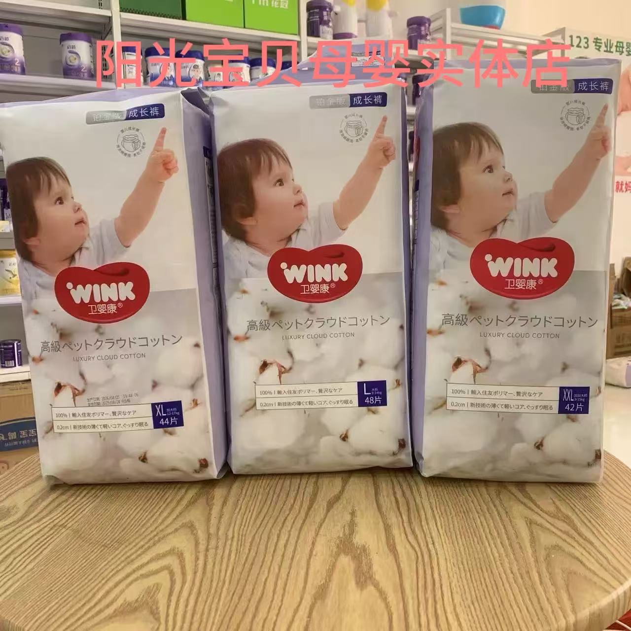 正品铂金版-卫婴康婴儿纸尿裤尿纸尿裤正装